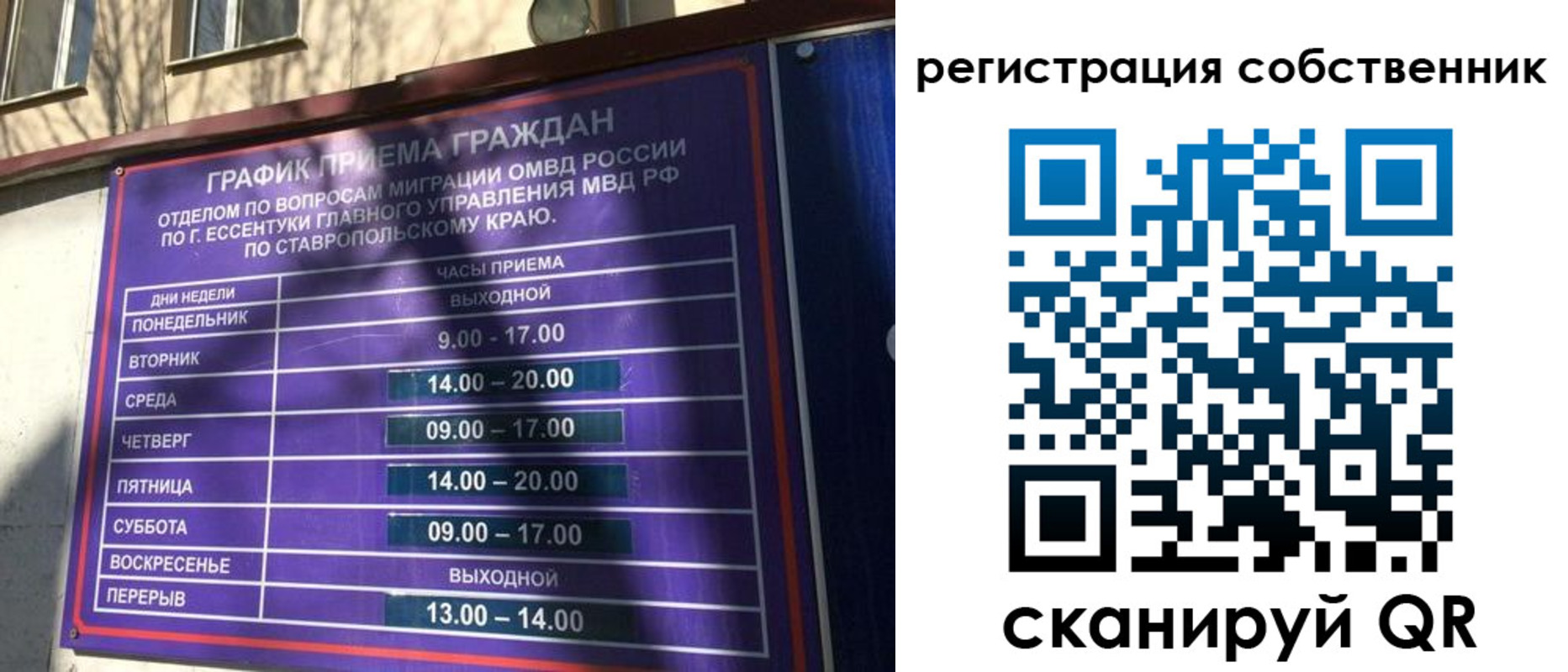 прописка иностранных граждан в Красногорске
