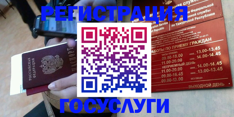 прописка ребенка в Красногорске