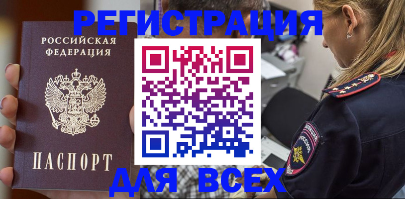 временная регистрация законно в Красногорске