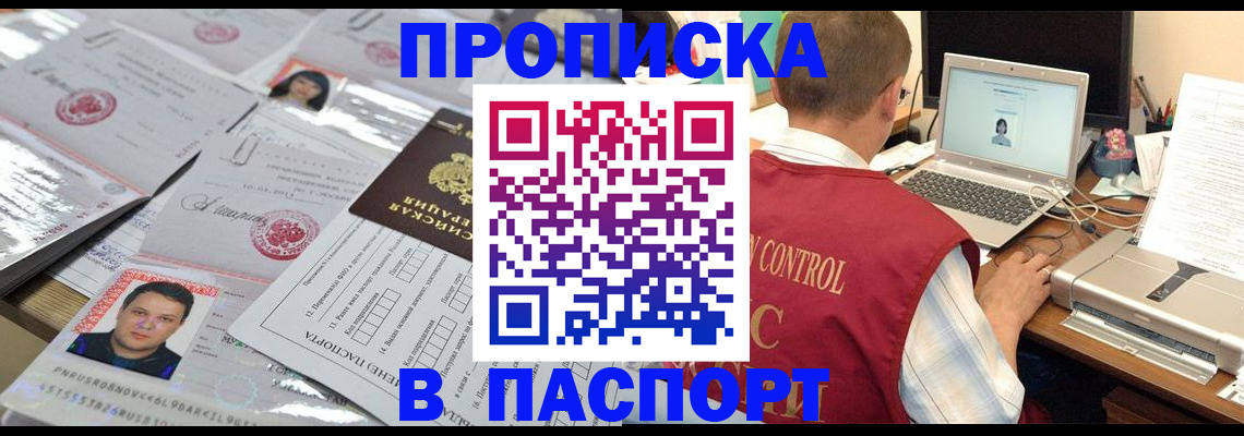 пропишу в квартире в Красногорске