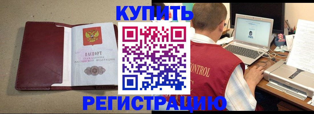прописка ребенка в Красногорске